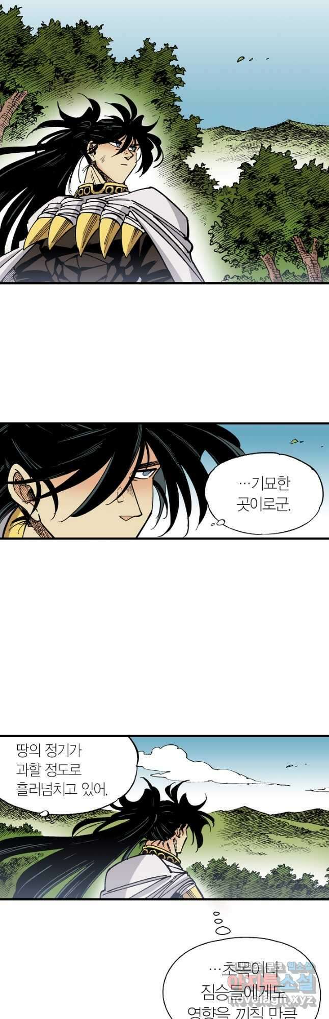 동군(올컬러) 140화 7
