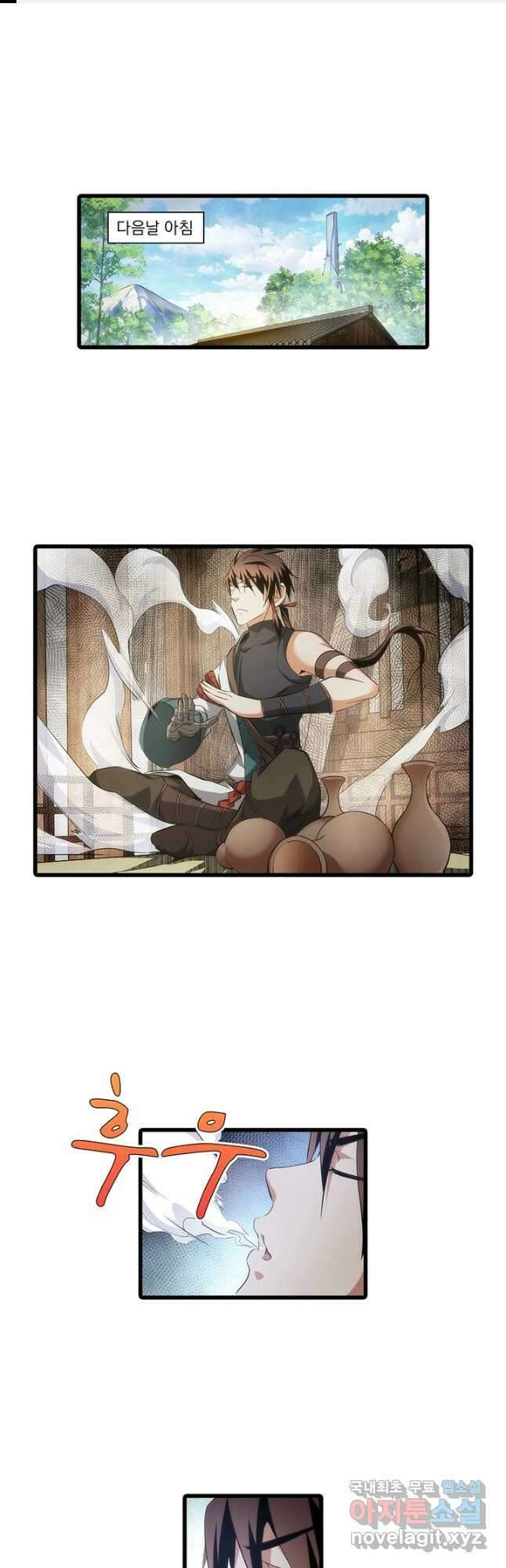 멸수라전 47화 1
