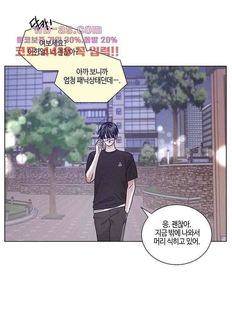 굿바이 사돈 32화 2