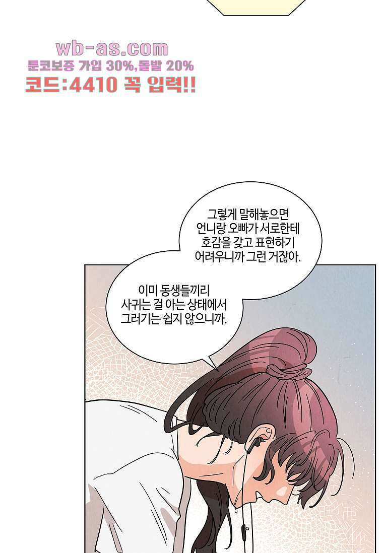 굿바이 사돈 32화 4