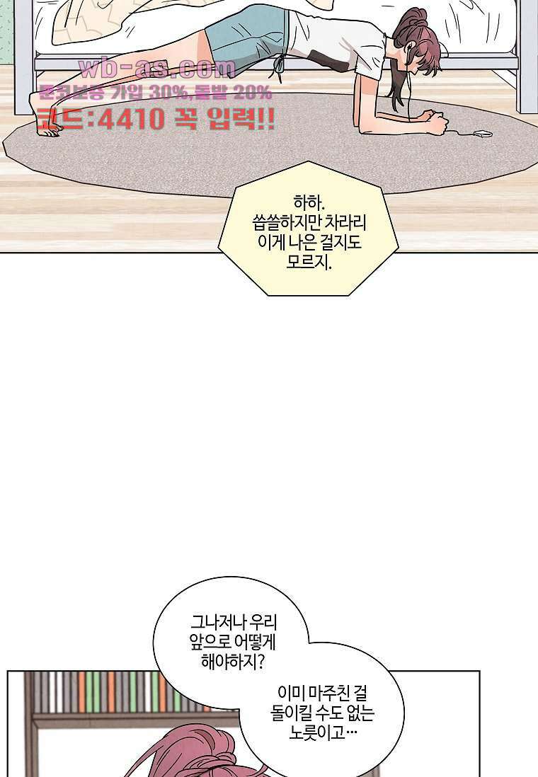 굿바이 사돈 32화 6