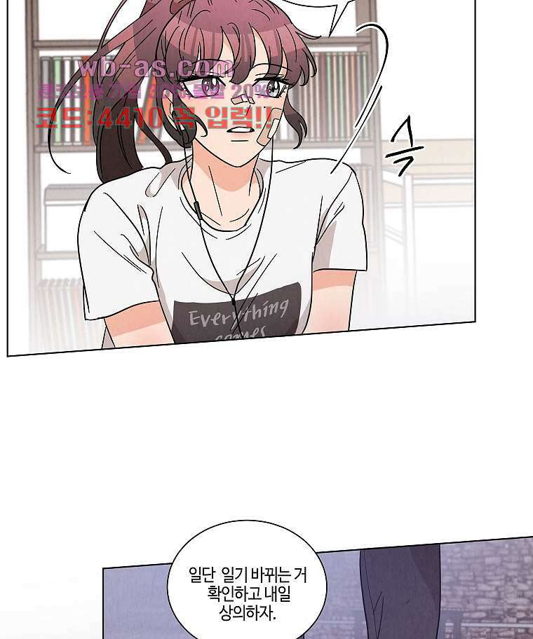 굿바이 사돈 32화 7