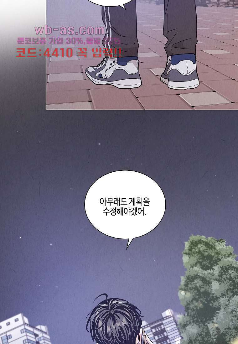 굿바이 사돈 32화 8