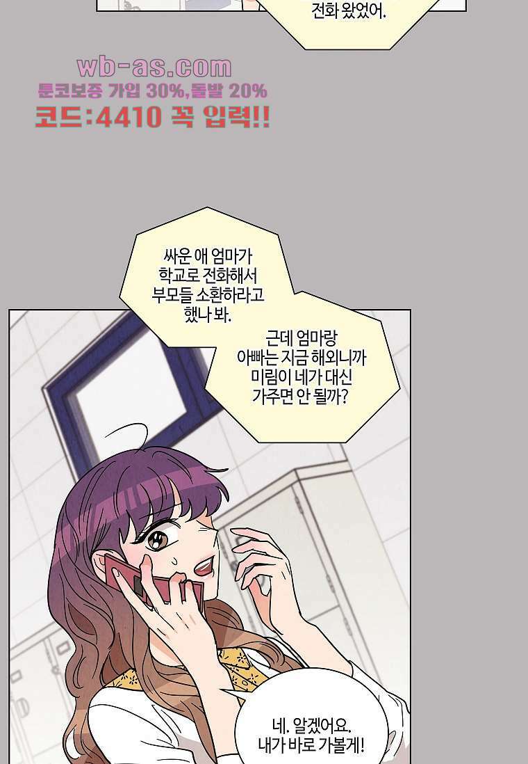 굿바이 사돈 32화 13
