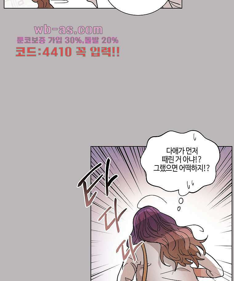 굿바이 사돈 32화 14
