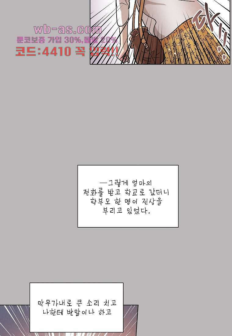 굿바이 사돈 32화 15