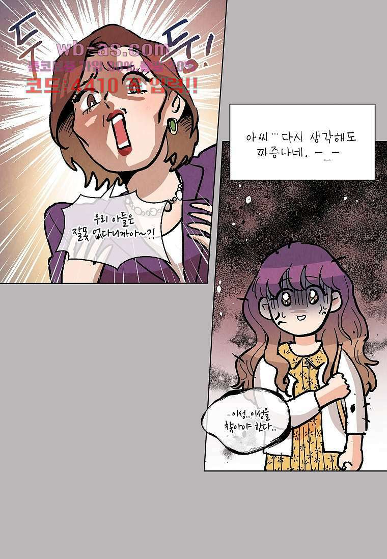 굿바이 사돈 32화 16