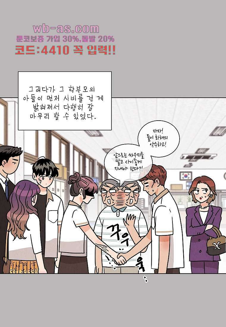 굿바이 사돈 32화 17