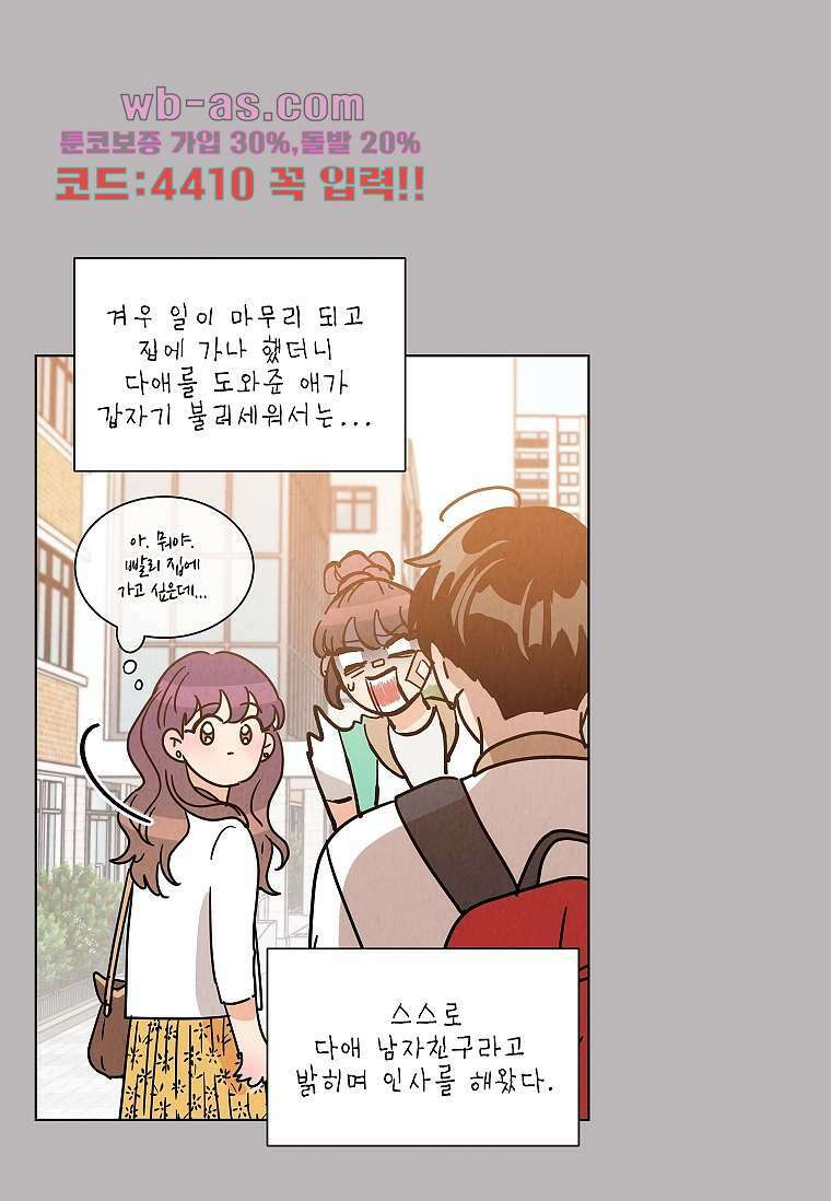 굿바이 사돈 32화 18