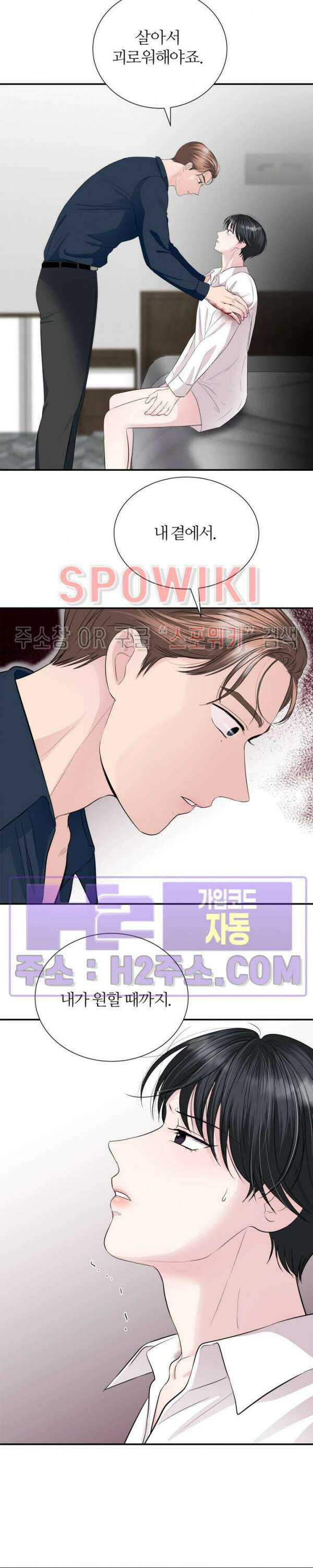 손과 손이 맞닿을 때 14화 4