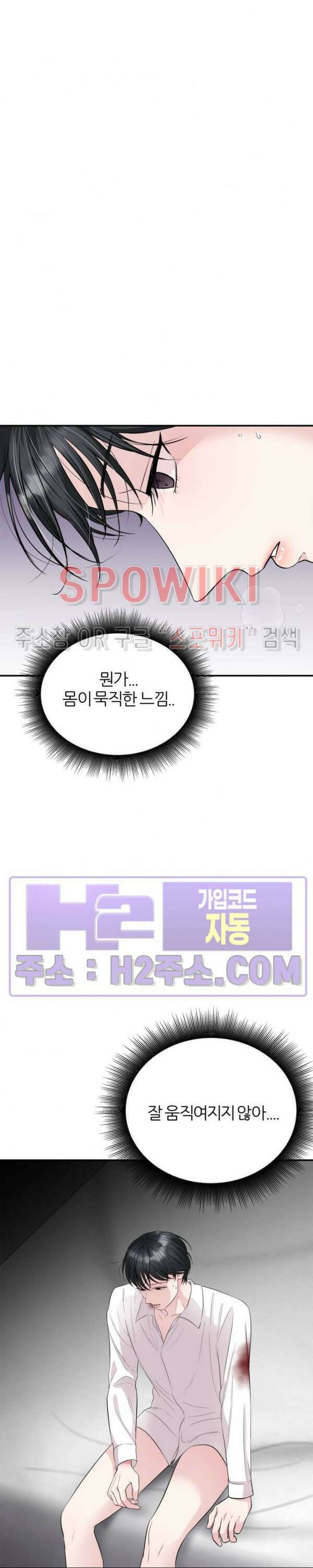 손과 손이 맞닿을 때 14화 6