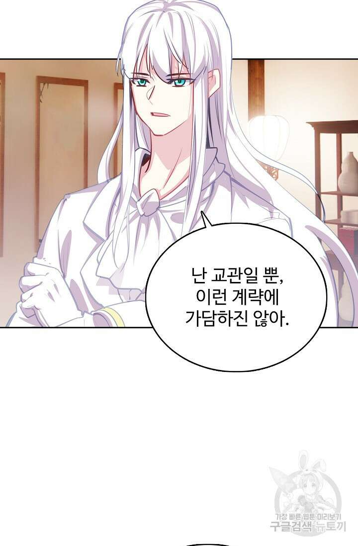 기초 만렙 김대찬 132화 6