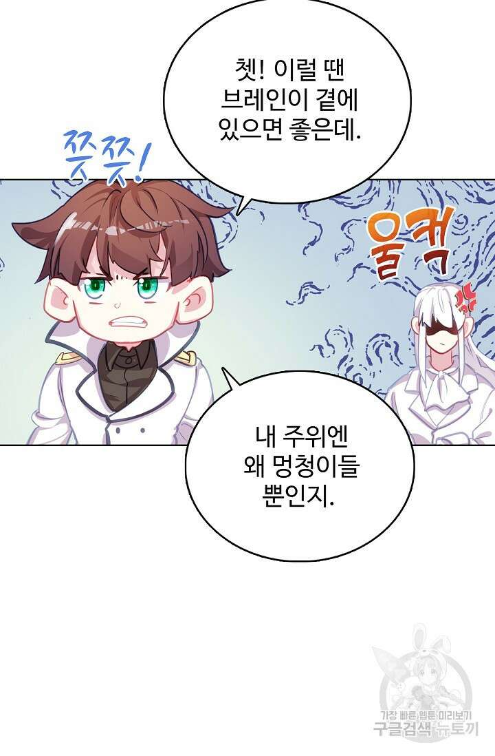 기초 만렙 김대찬 132화 7