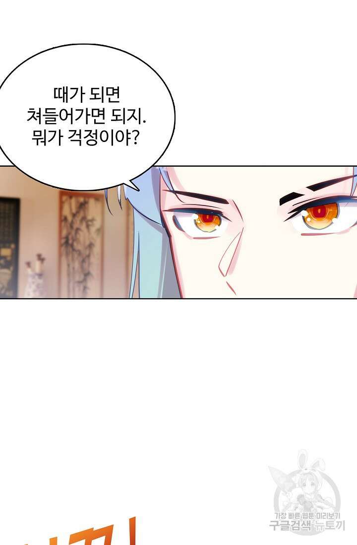 기초 만렙 김대찬 132화 8