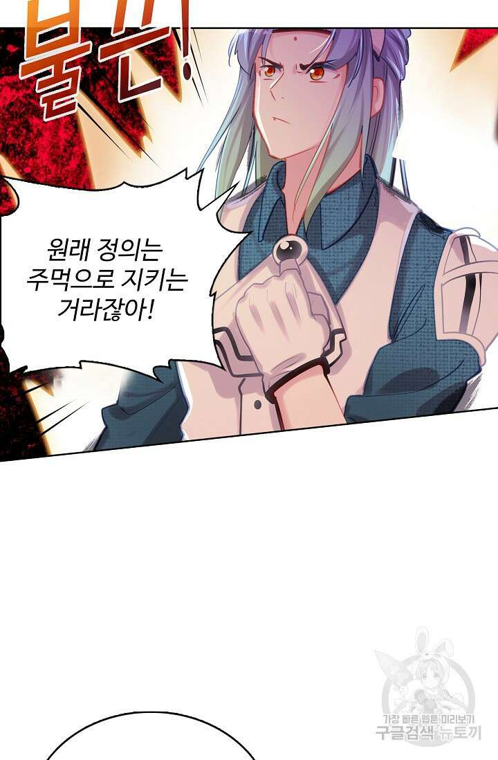 기초 만렙 김대찬 132화 9