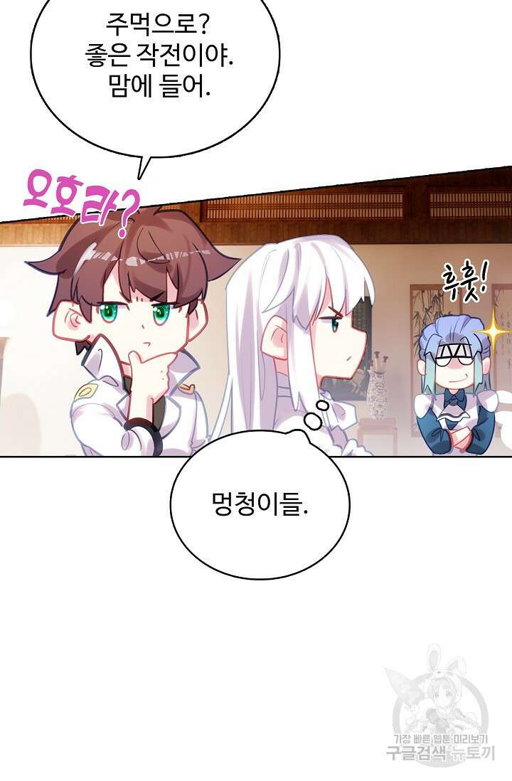 기초 만렙 김대찬 132화 10