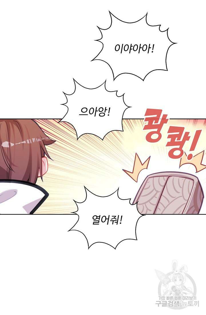 기초 만렙 김대찬 132화 11