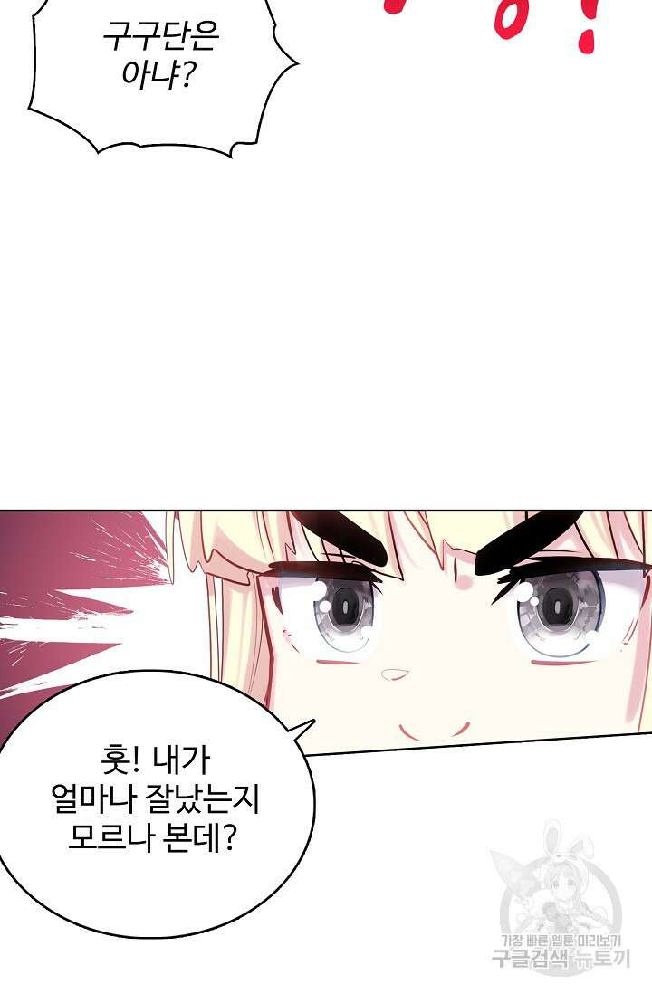 기초 만렙 김대찬 132화 14