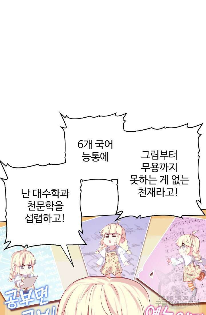 기초 만렙 김대찬 132화 15
