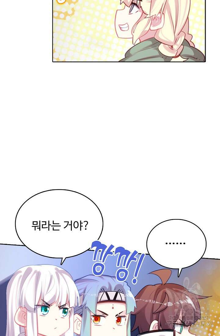 기초 만렙 김대찬 132화 17