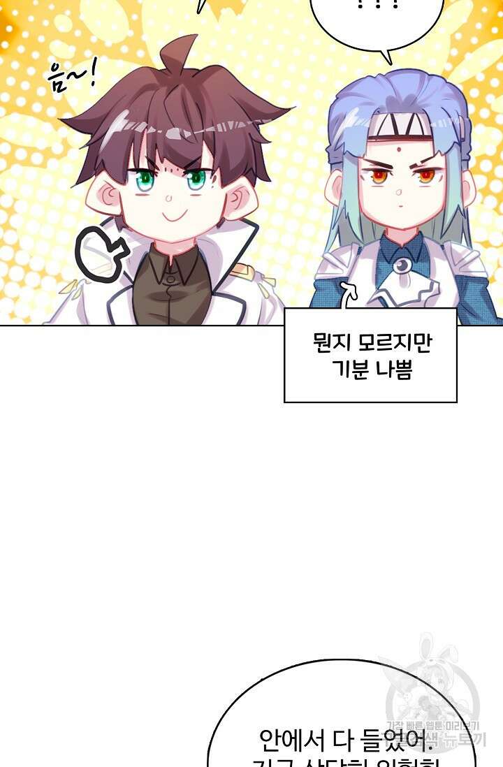 기초 만렙 김대찬 132화 20