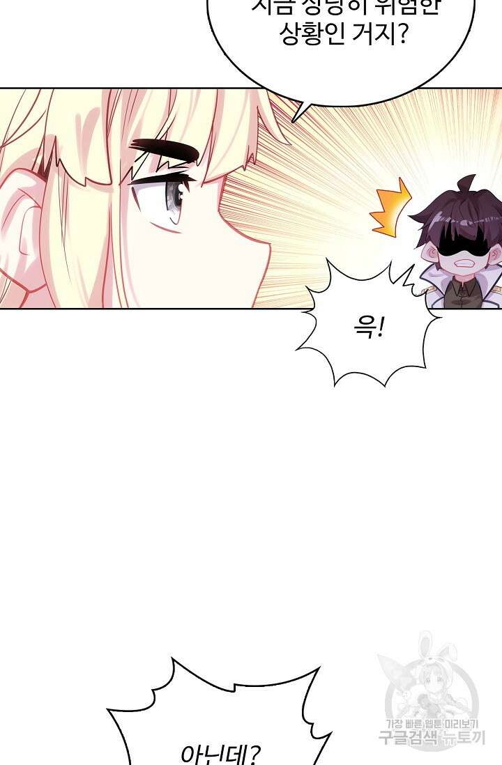 기초 만렙 김대찬 132화 21