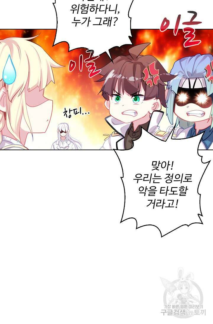 기초 만렙 김대찬 132화 22