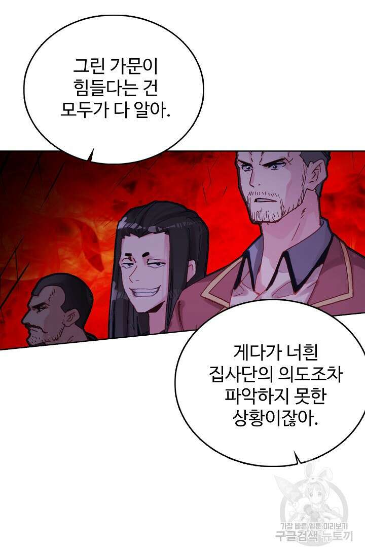 기초 만렙 김대찬 132화 23