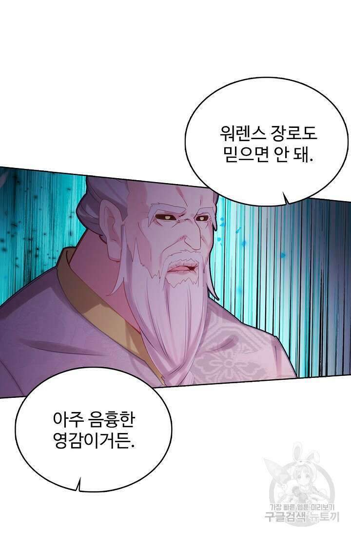 기초 만렙 김대찬 132화 24