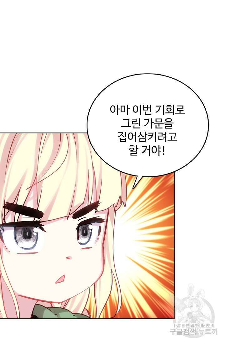기초 만렙 김대찬 132화 25