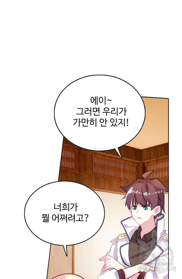 기초 만렙 김대찬 132화 26