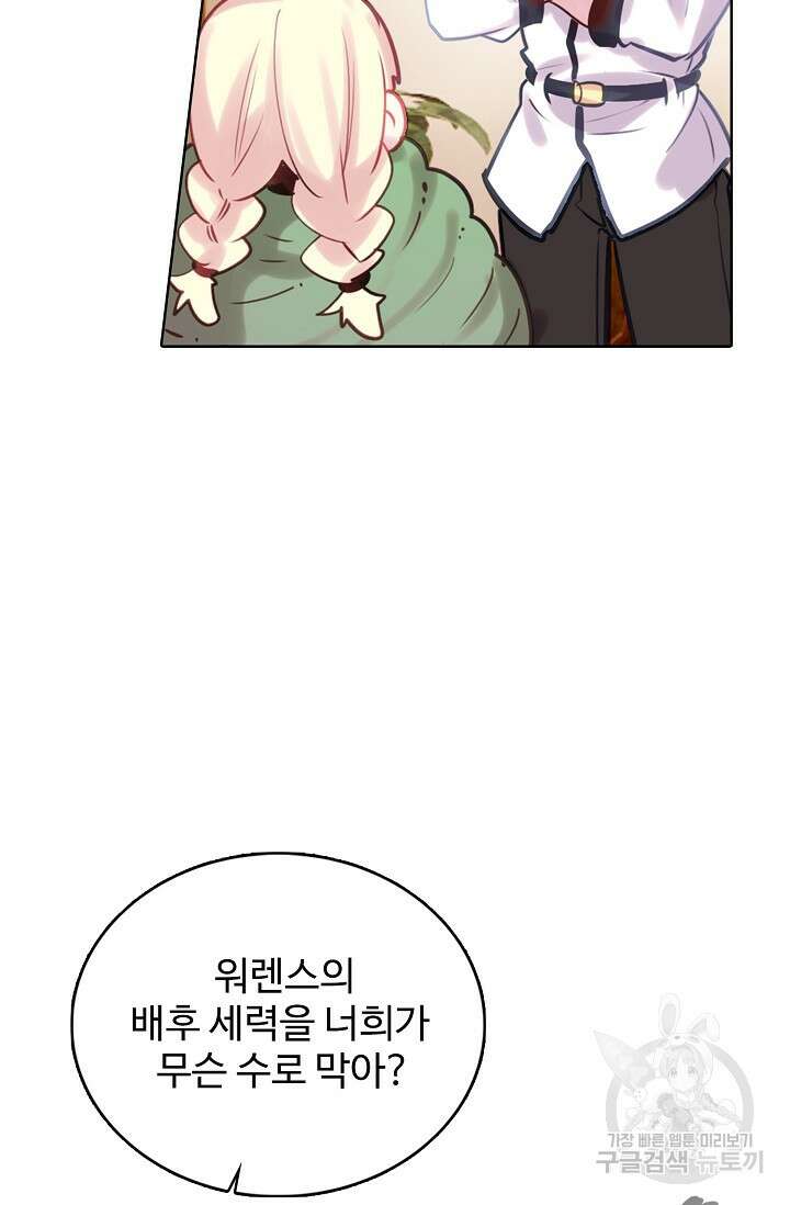 기초 만렙 김대찬 132화 27