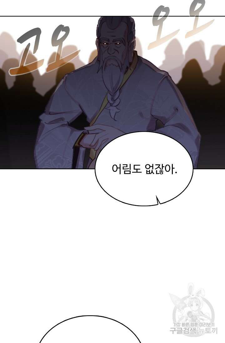 기초 만렙 김대찬 132화 28