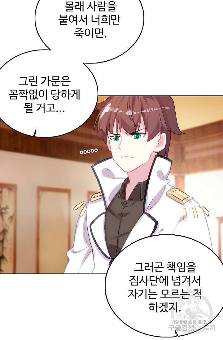 기초 만렙 김대찬 132화 29