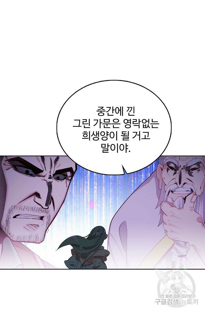 기초 만렙 김대찬 132화 32