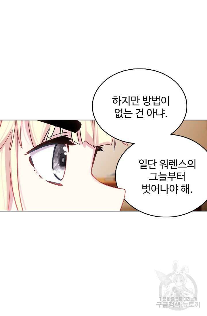 기초 만렙 김대찬 132화 33
