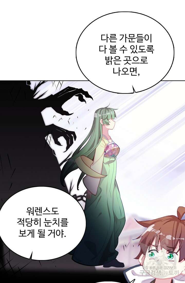 기초 만렙 김대찬 132화 34
