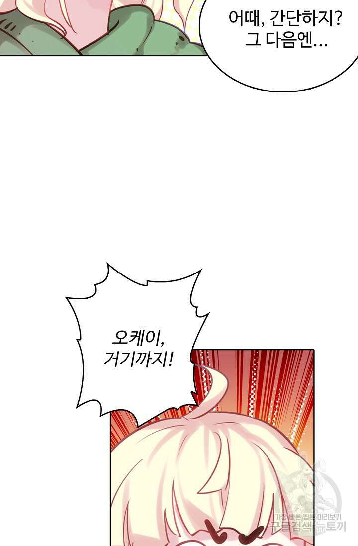 기초 만렙 김대찬 132화 36