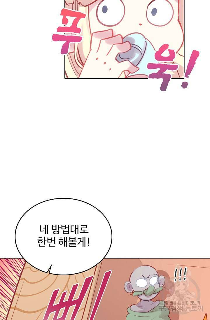 기초 만렙 김대찬 132화 37
