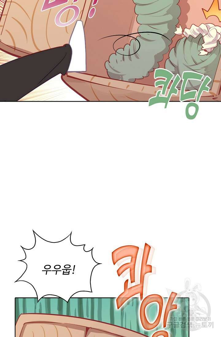 기초 만렙 김대찬 132화 38