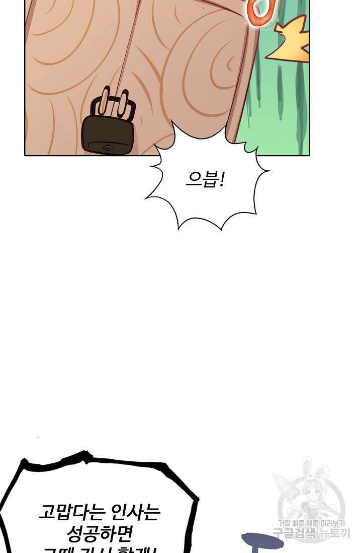 기초 만렙 김대찬 132화 39