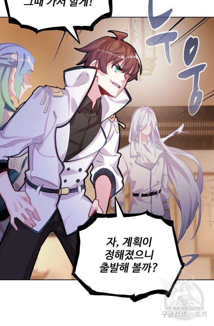 기초 만렙 김대찬 132화 40