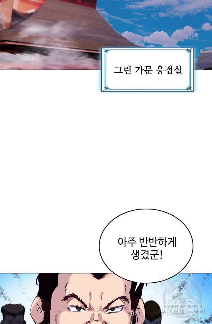 기초 만렙 김대찬 132화 42