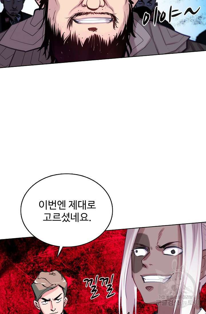 기초 만렙 김대찬 132화 43