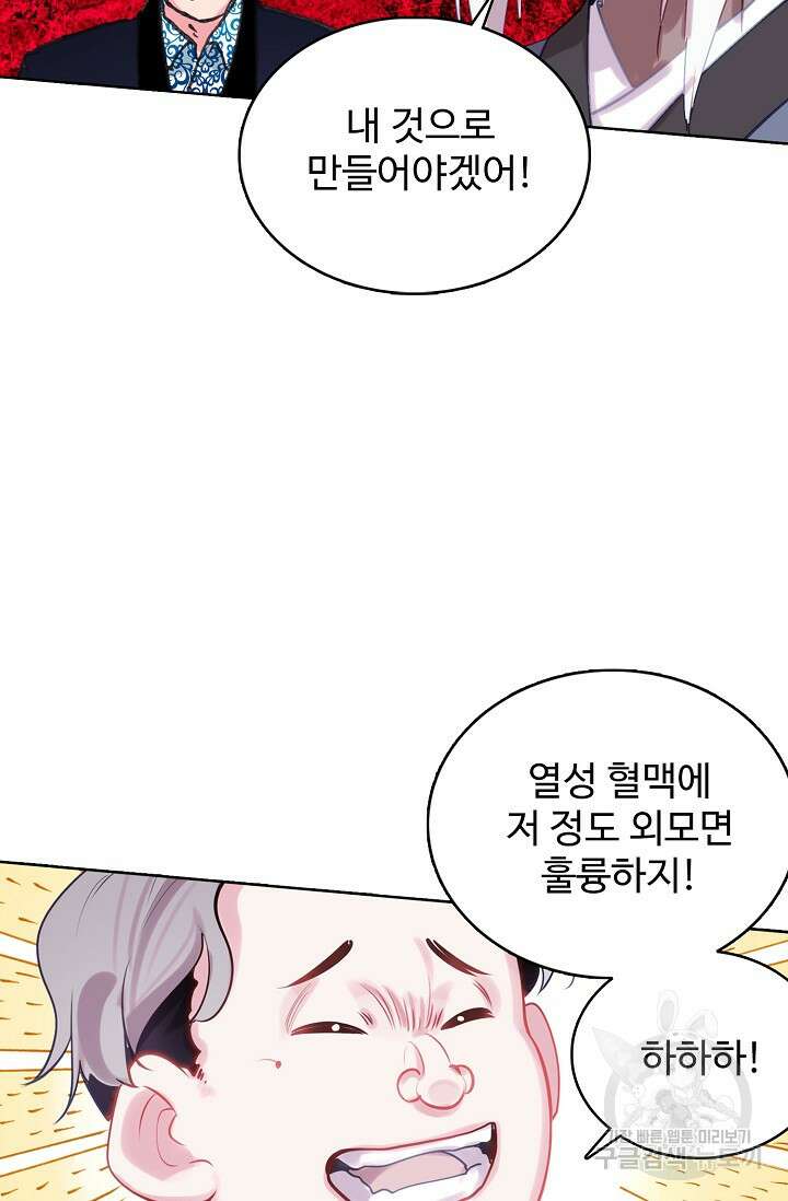 기초 만렙 김대찬 132화 44