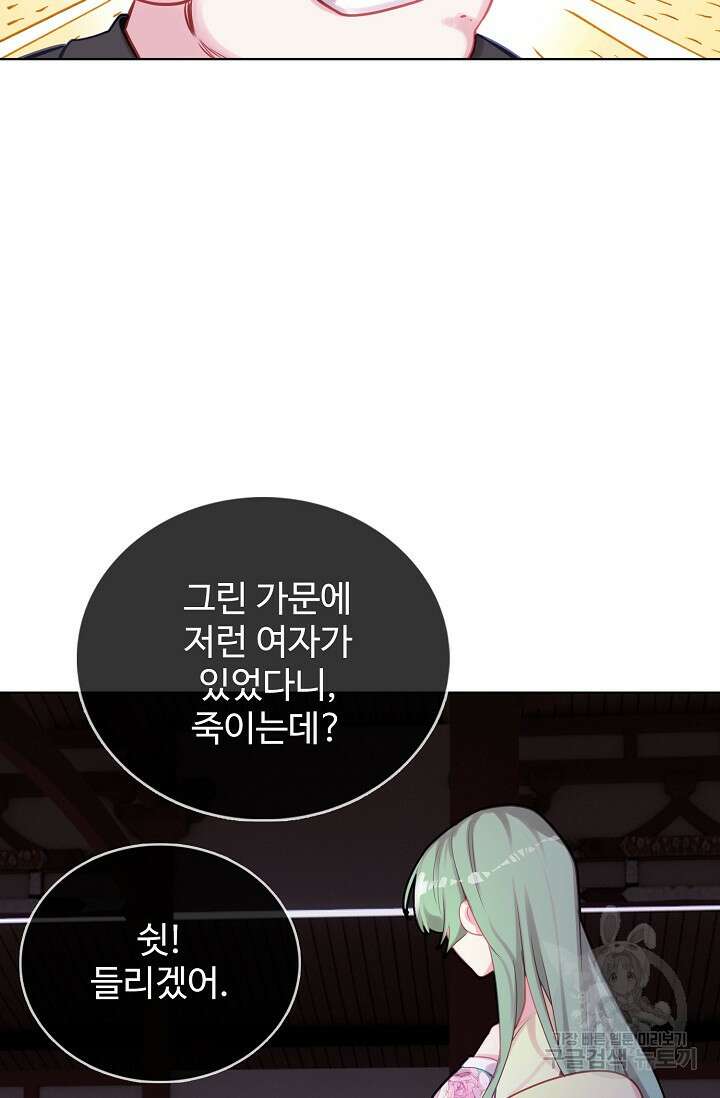 기초 만렙 김대찬 132화 45