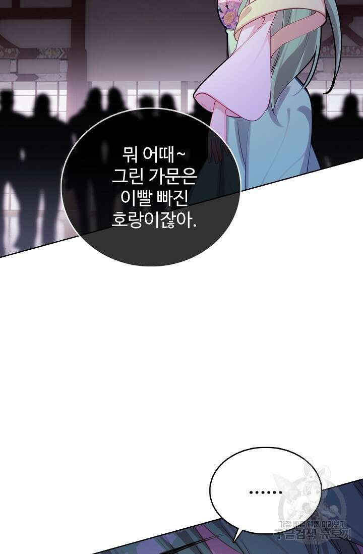기초 만렙 김대찬 132화 46