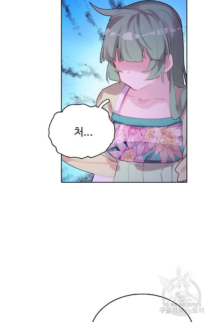 기초 만렙 김대찬 132화 49