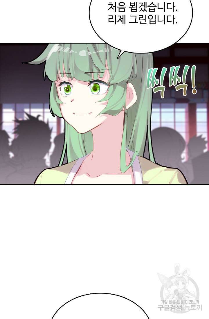 기초 만렙 김대찬 132화 50