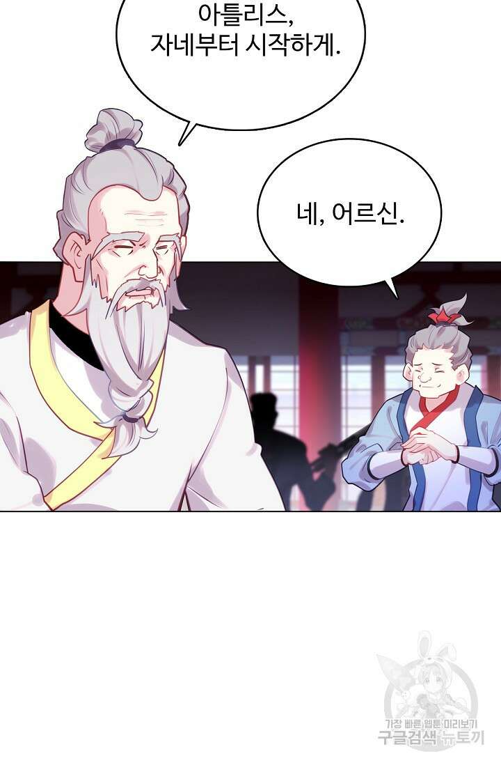 기초 만렙 김대찬 132화 51